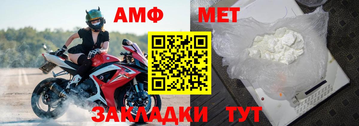   как зайти  Вход с VPN  Amphetamine  shop наркотические препараты  АМФЕТАМИН VHQ  Южно-Сахалинск 