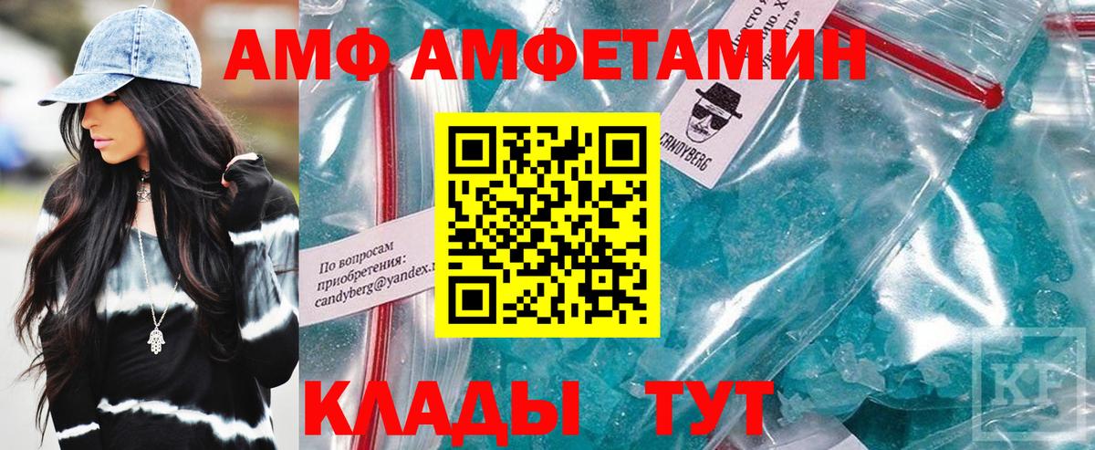 АМФЕТАМИН Розовый Южно-Сахалинск