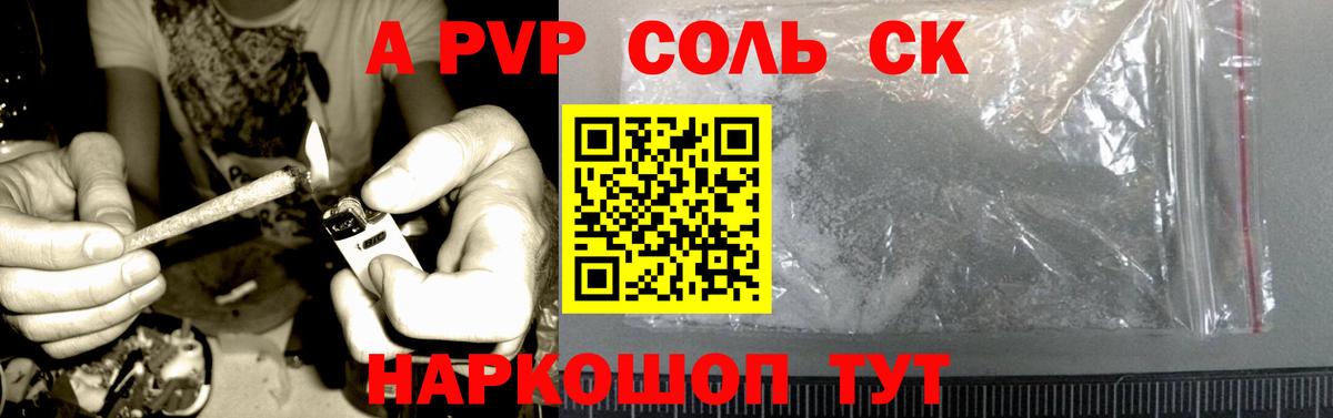 Южно-Сахалинск  Альфа ПВП мука  купить   Альфа ПВП  Alpha PVP СК  Вход с VPN 
