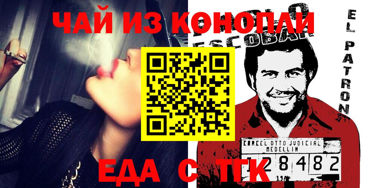 Южно-Сахалинск  Печенье с ТГК марихуана  Вход с VPN 