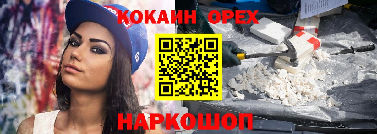 COCAIN Перу Южно-Сахалинск