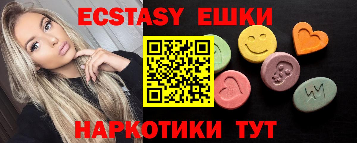 ЭКСТАЗИ  ЭКСТАЗИ mix  Вход с VPN  Южно-Сахалинск 