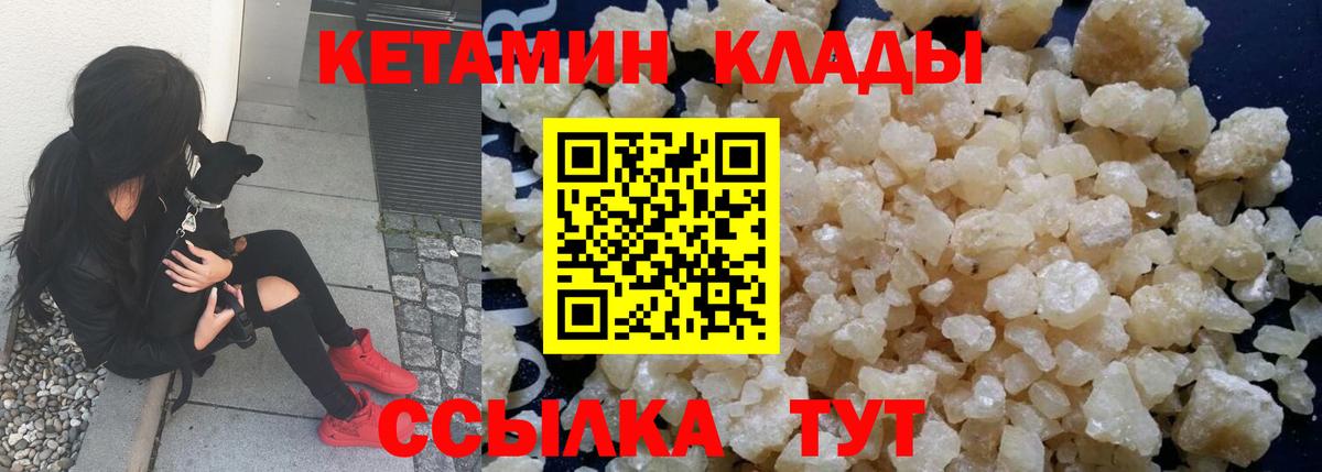 КЕТАМИН VHQ  Вход с VPN  Южно-Сахалинск 