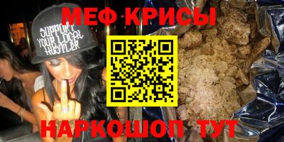 мефедрон Партизанск