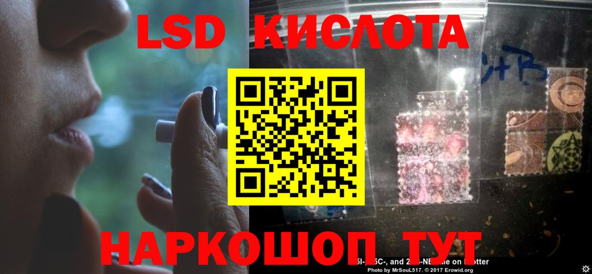 Лсд 25 экстази кислота Южно-Сахалинск
