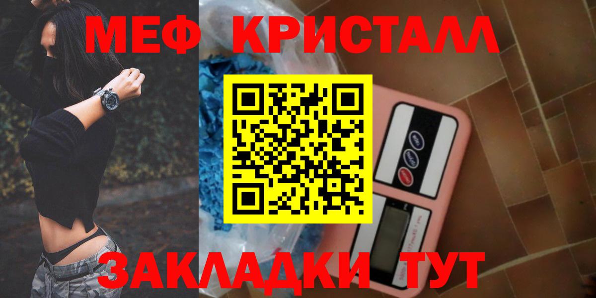 МЕФ  МЕФ мяу мяу  Вход с VPN  Южно-Сахалинск 