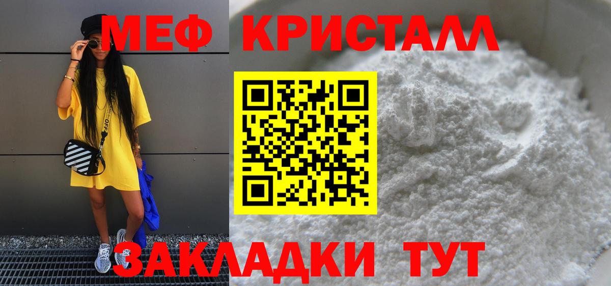 Мефедрон Южно-Сахалинск