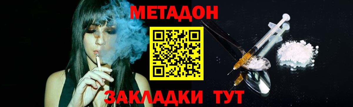 БУТИРАТ Южно-Сахалинск