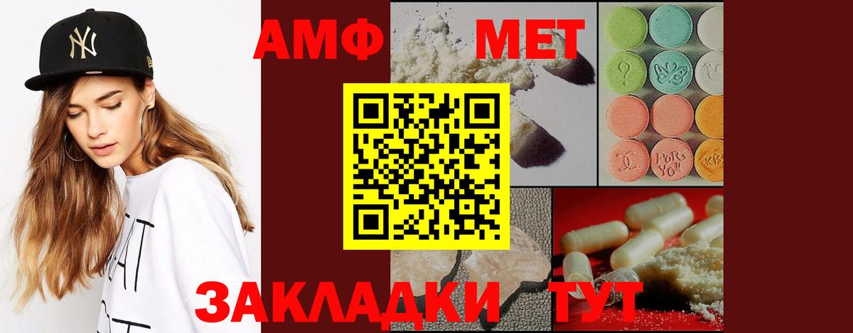 Первитин Methamphetamine Южно-Сахалинск