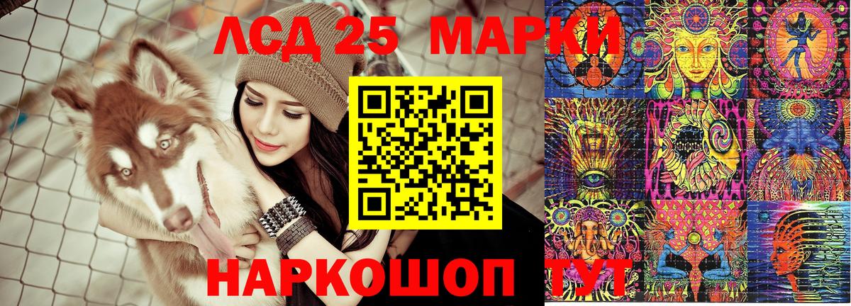 Наркотические марки 1,8мг  Вход с VPN  Марки 25I-NBOMe  Южно-Сахалинск 